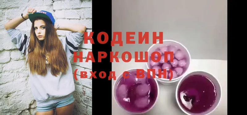 Codein Purple Drank  хочу наркоту  Курчалой 